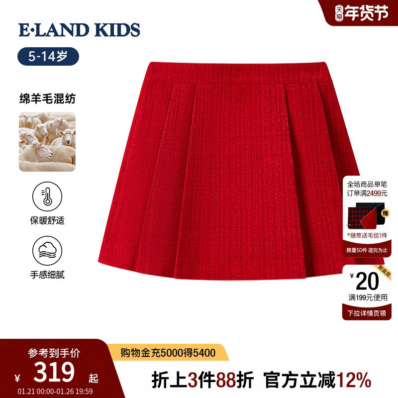 【绵羊毛混纺】eland kids衣恋童装女童半身裙25年冬新品百褶短裙,童装/婴儿装/亲子装,半身裙,淘宝优惠券,粉丝福利购,淘宝优惠卷
