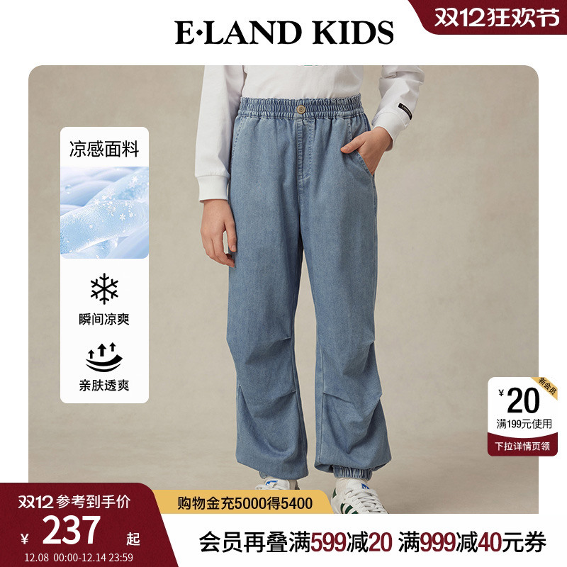 【凉感】elandkids男童牛仔裤