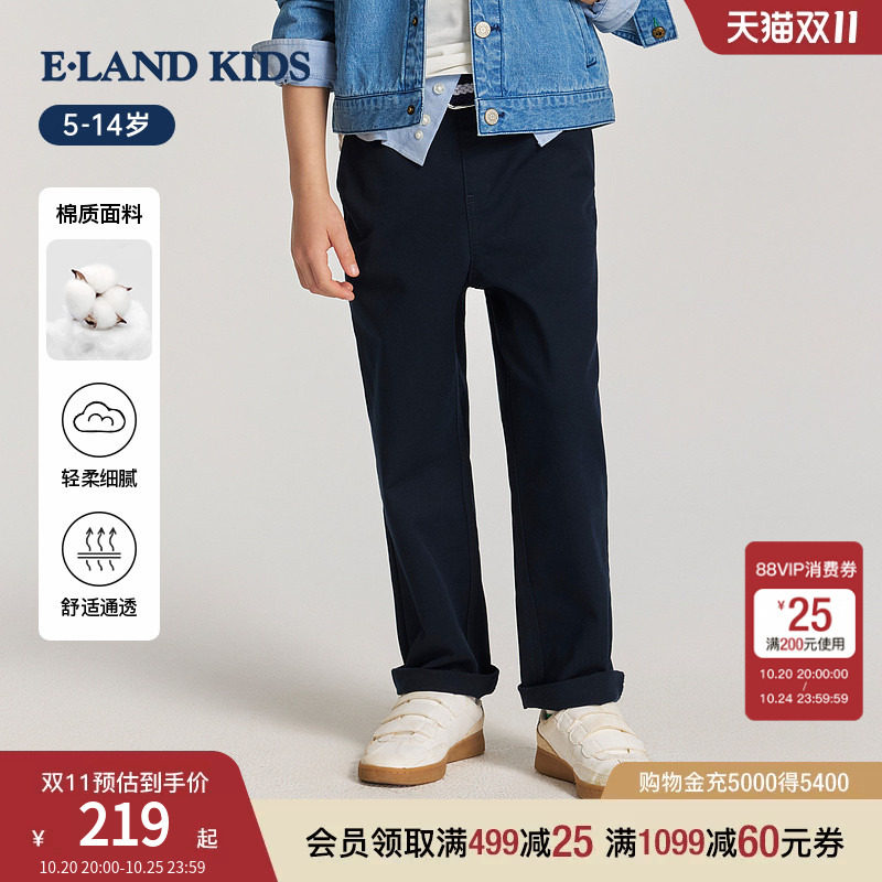 eland kids衣恋童装男童裤子26年夏季新品学院风刺绣直筒裤休闲裤