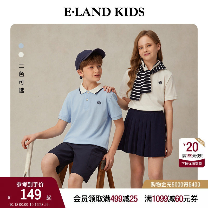 eland kids衣恋童装男童女童T恤夏季学院风简约撞色短袖休闲上衣