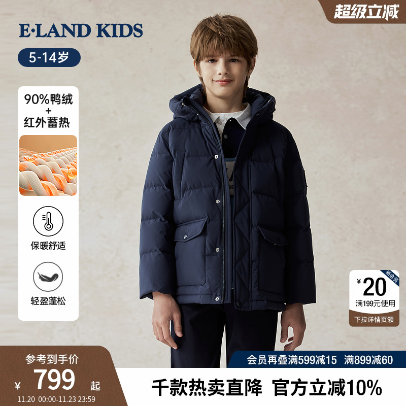 elandkids男童鸭绒连帽羽绒服