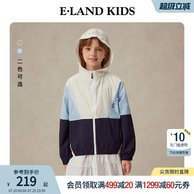 eland kids衣恋童装男女童外套夏季户外运动风印花拼色连帽夹克