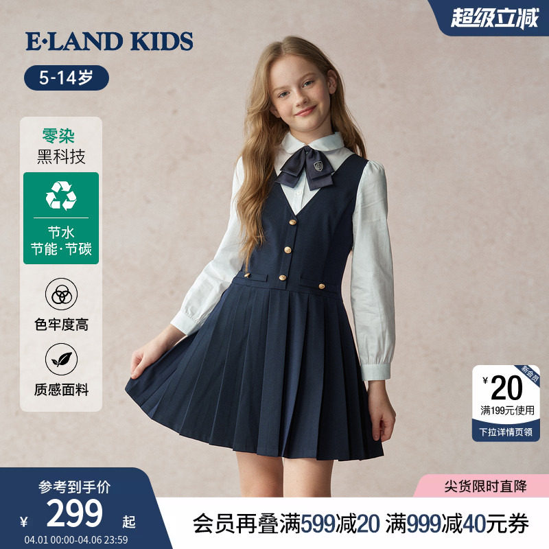 【零染科技】eland kids衣恋童装女童连衣裙春秋英伦学院风演出服