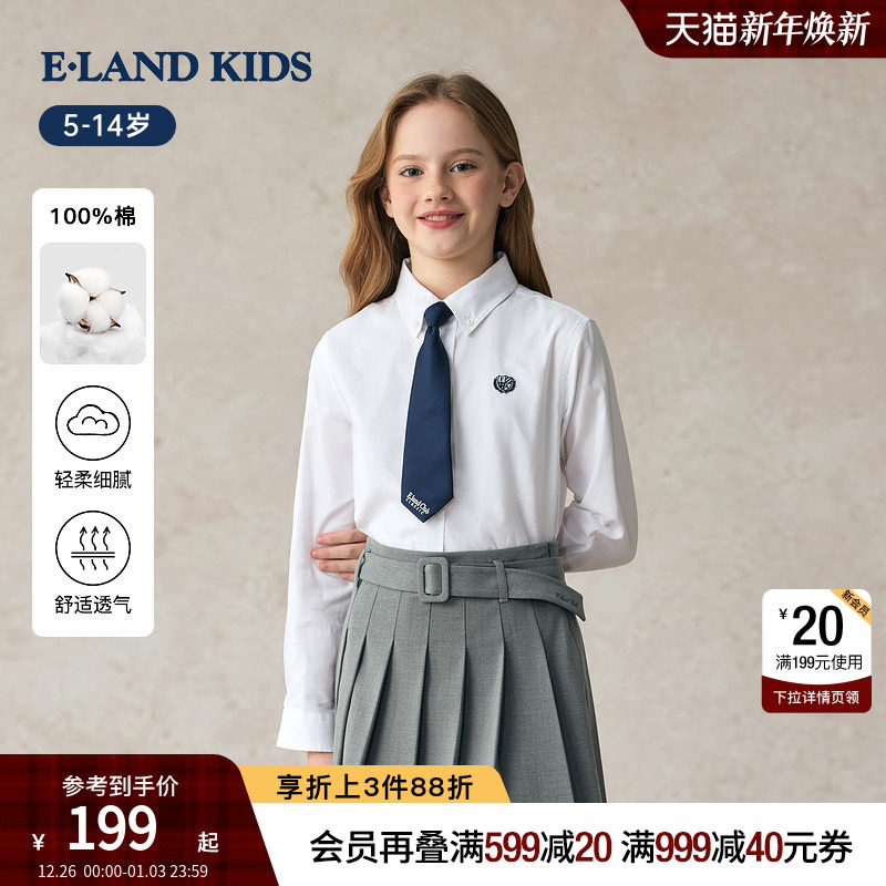 【100%棉】eland kids衣恋童装男童衬衫2025年秋季