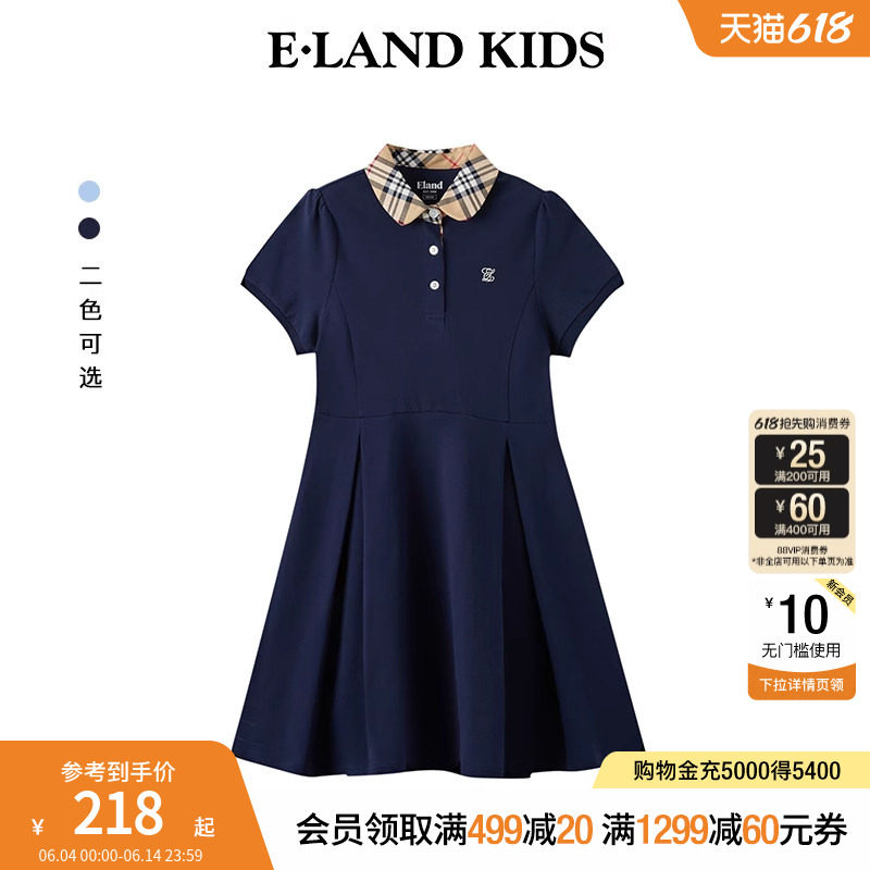 eland kids衣恋童装女童连衣裙春夏学院风格纹翻领百褶裙开学礼服