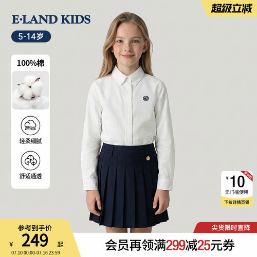 【100%棉】eland kids衣恋童装男童女童翻领衬衫26春季新品英伦风