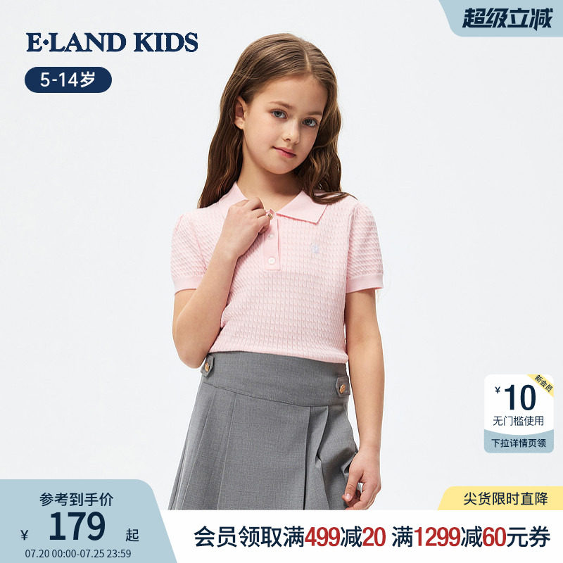 eland kids衣恋童装女童针织衫2026年夏季新品休闲学院风刺绣短袖