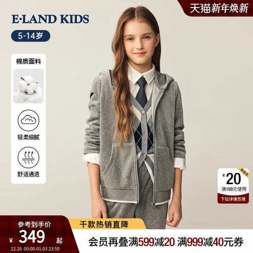 elandkids女童休闲连帽卫衣外套