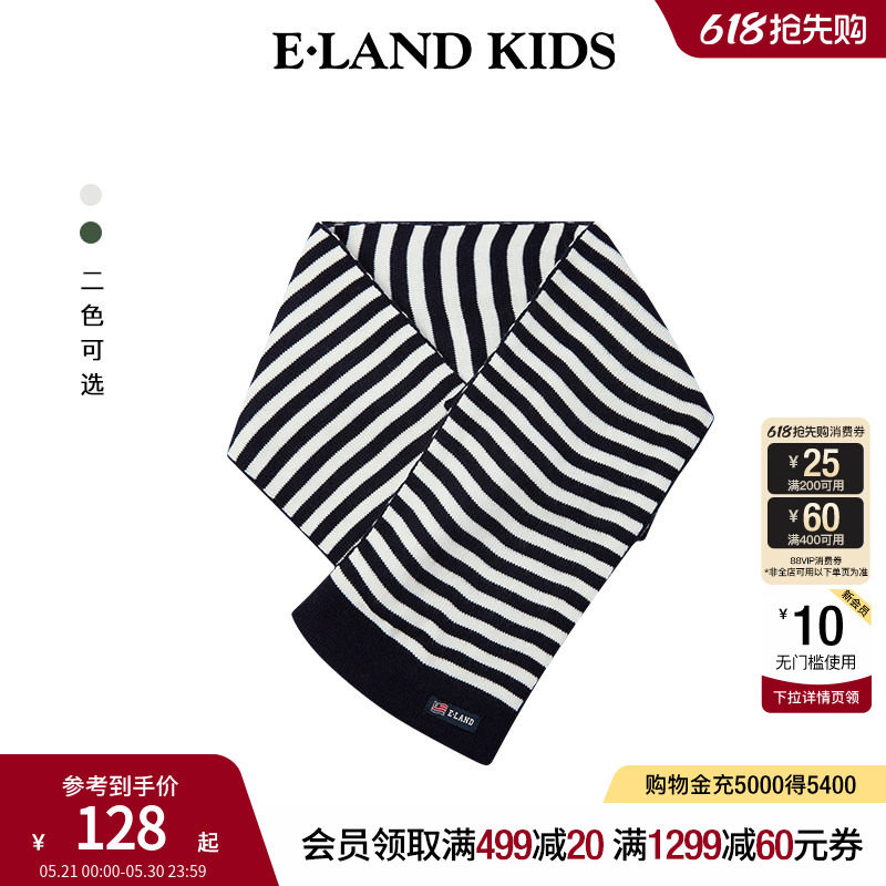 eland kids衣恋童装男童围巾冬季复古学院风黑白条纹潮流保