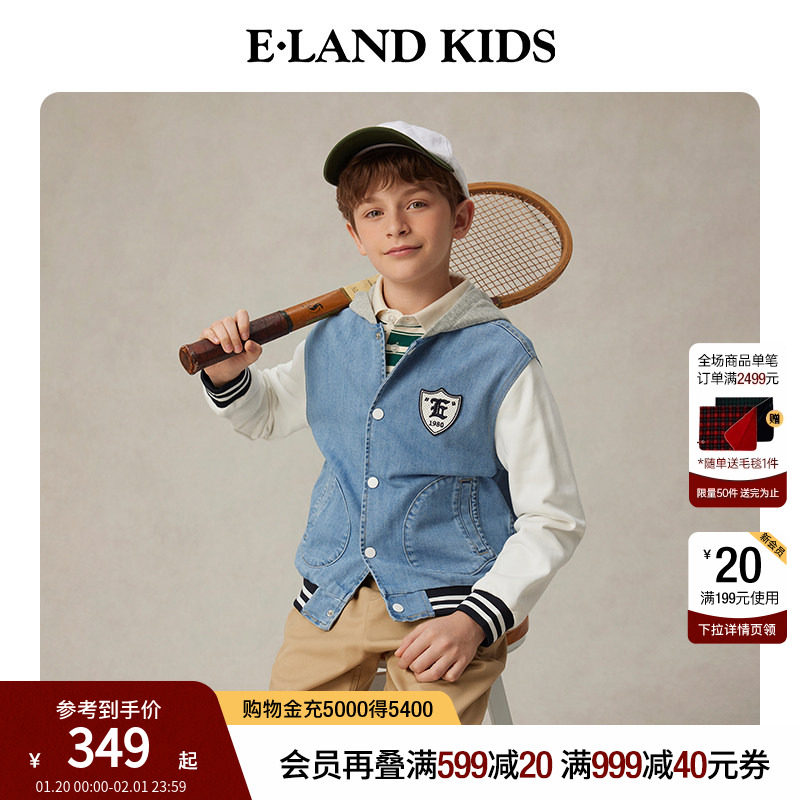 eland kids衣恋童装男童外套2025春秋复古学院风刺绣拼色连帽夹克,童装/婴儿装/亲子装,普通外套,淘宝优惠券,粉丝福利购,淘宝优惠卷