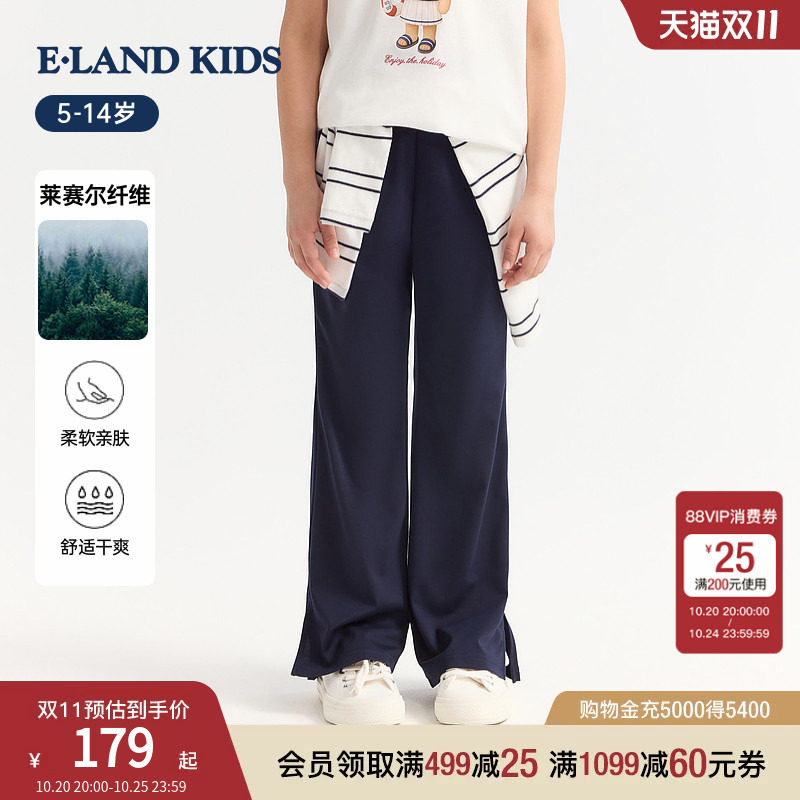 【含莱赛尔】eland kids衣恋童装女童裤子26年夏新品休闲裤微喇裤