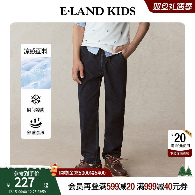 【凉感】elandkids男童牛仔裤