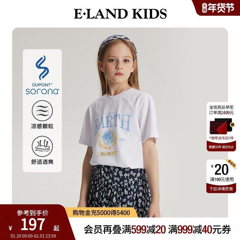 【科技凉感】eland Kids衣恋童装男女童T恤夏季印花短袖撞色上衣,童装/婴儿装/亲子装,T恤,淘宝优惠券,粉丝福利购,淘宝优惠卷
