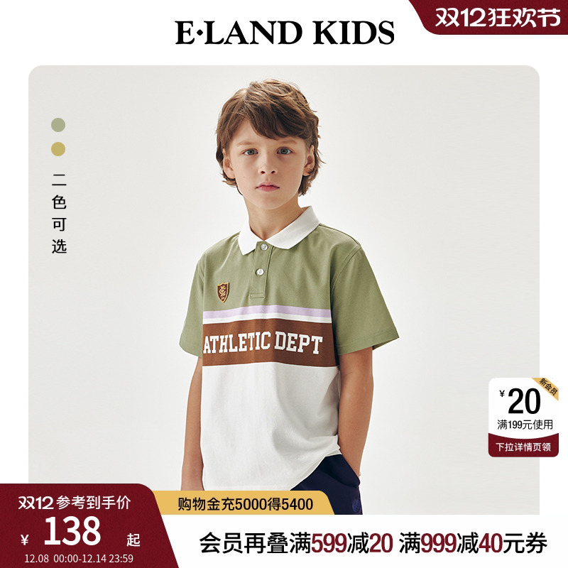 elandkids男童拼色短袖POLO衫
