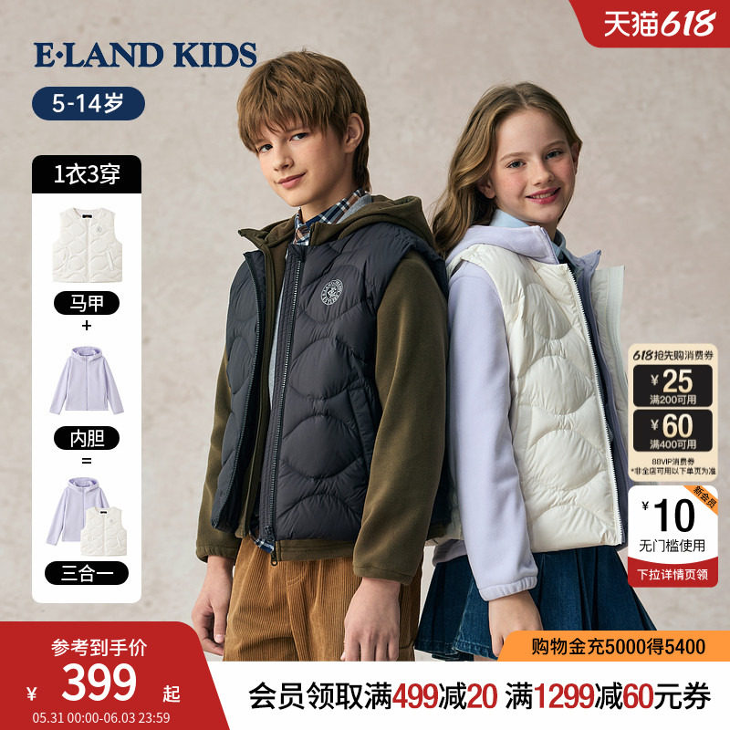 【一衣三穿】eland kids衣恋童装男童女童羽绒服秋冬季马甲