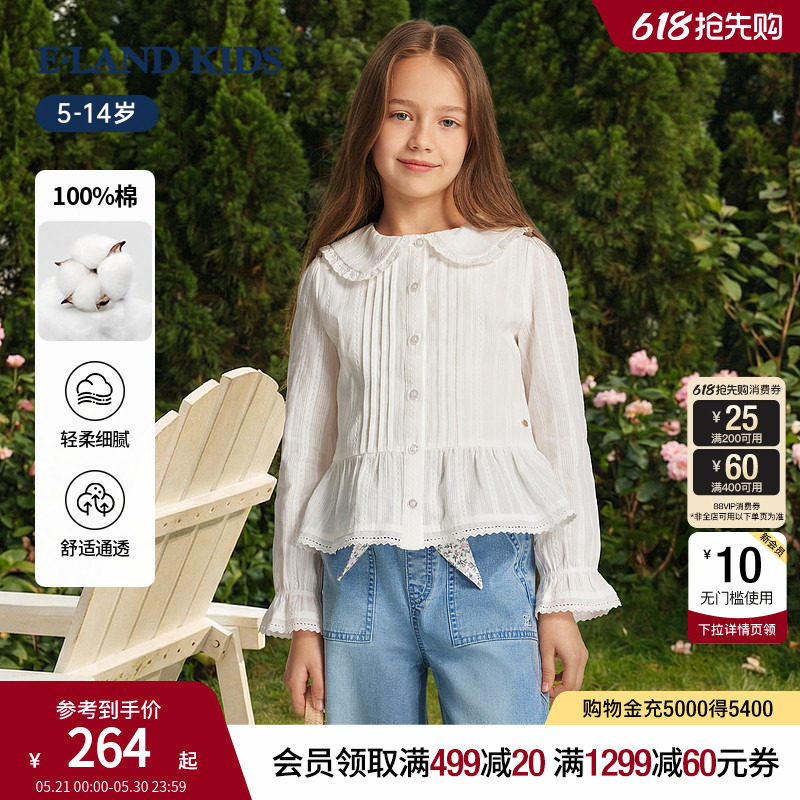 【100%棉】eland kids衣恋童装女童衬衫26年春新品法