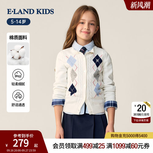 elandkids女童休闲学院风针织衫