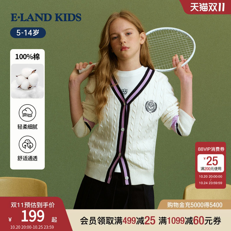 【100%棉】eland kids衣恋童装女童针织开衫春秋季学院风绞花毛衣