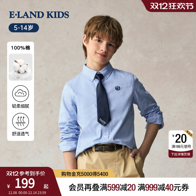 【100%棉】elandkids男女童衬衫