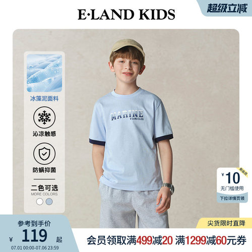 【冰藻泥】elandkids男童T恤