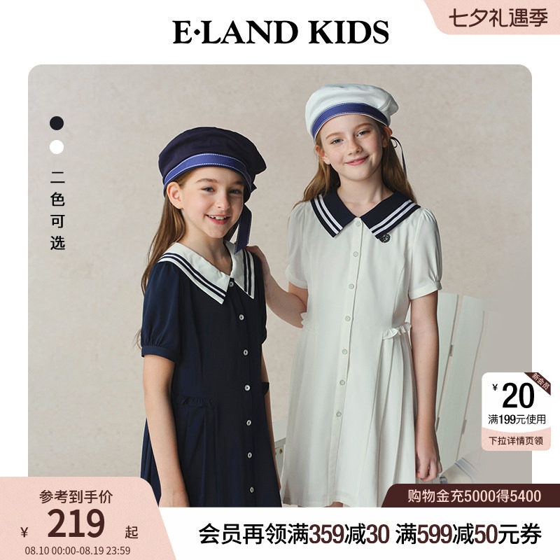 eland kids衣恋童装女童连衣裙夏季学院风条纹翻领百褶裙演出礼服