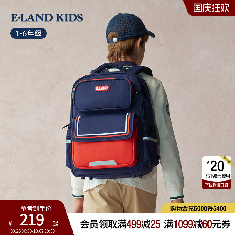 elandkids男女童双肩书包