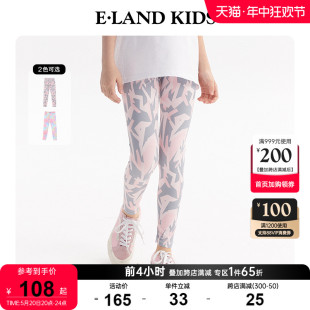 Kids衣恋童装 eland 打底裤 博主同款 夏女童洋气印花瑜伽运动裤