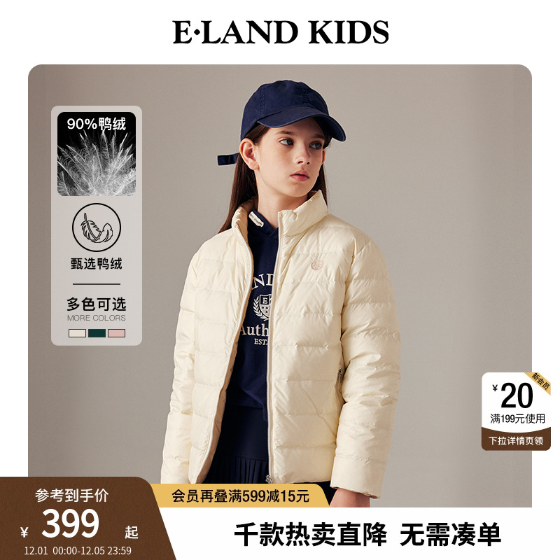 【三防】elandkids男女童羽绒服
