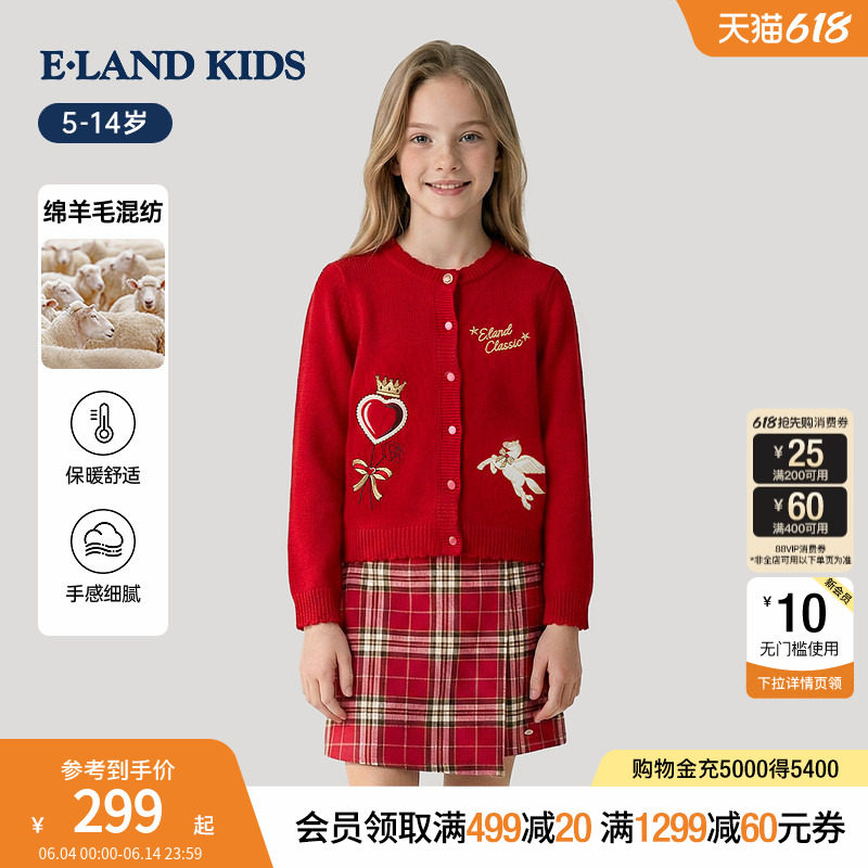 eland kids衣恋童装女童毛衣26年春季新品学院风含绵羊毛针织开衫