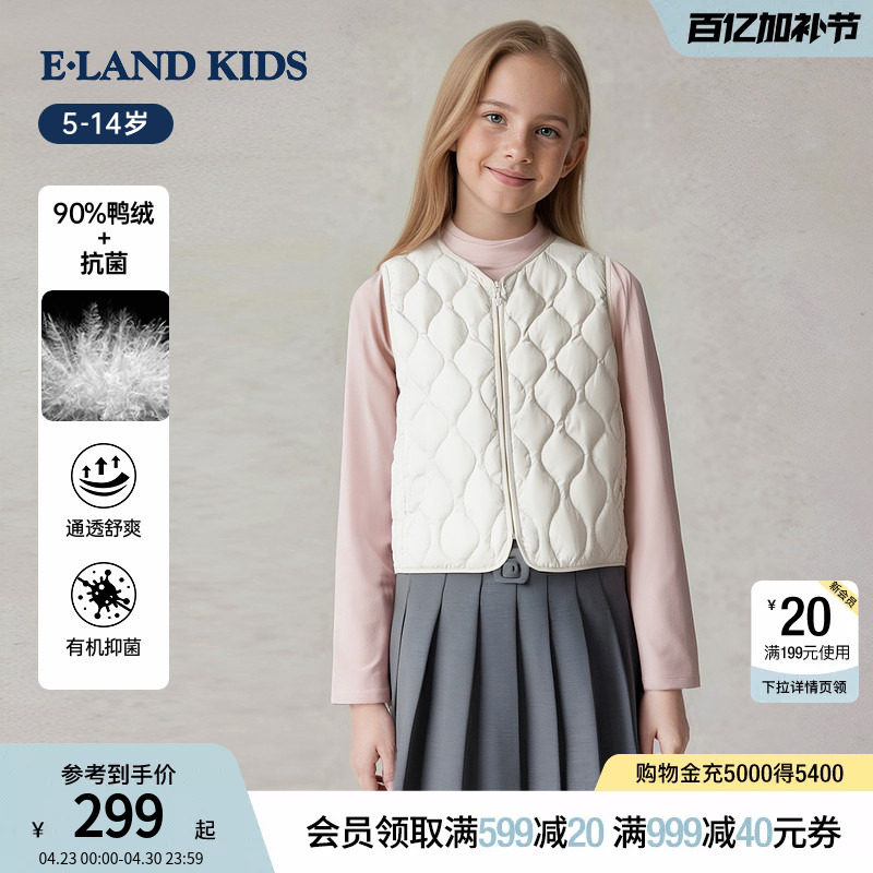 【抗菌】eland kids衣恋童装男童马甲春秋季女童时尚保暖羽绒背心