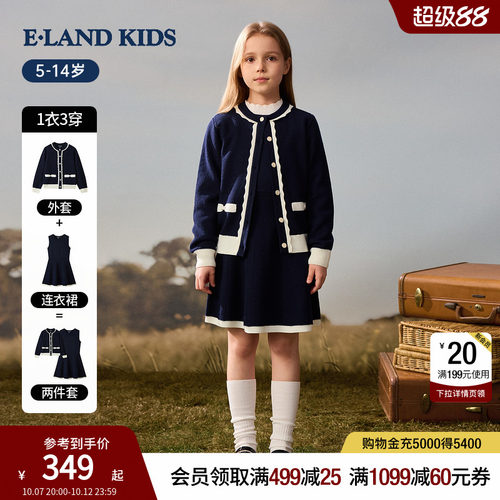 elandkids女童针织连衣裙套装
