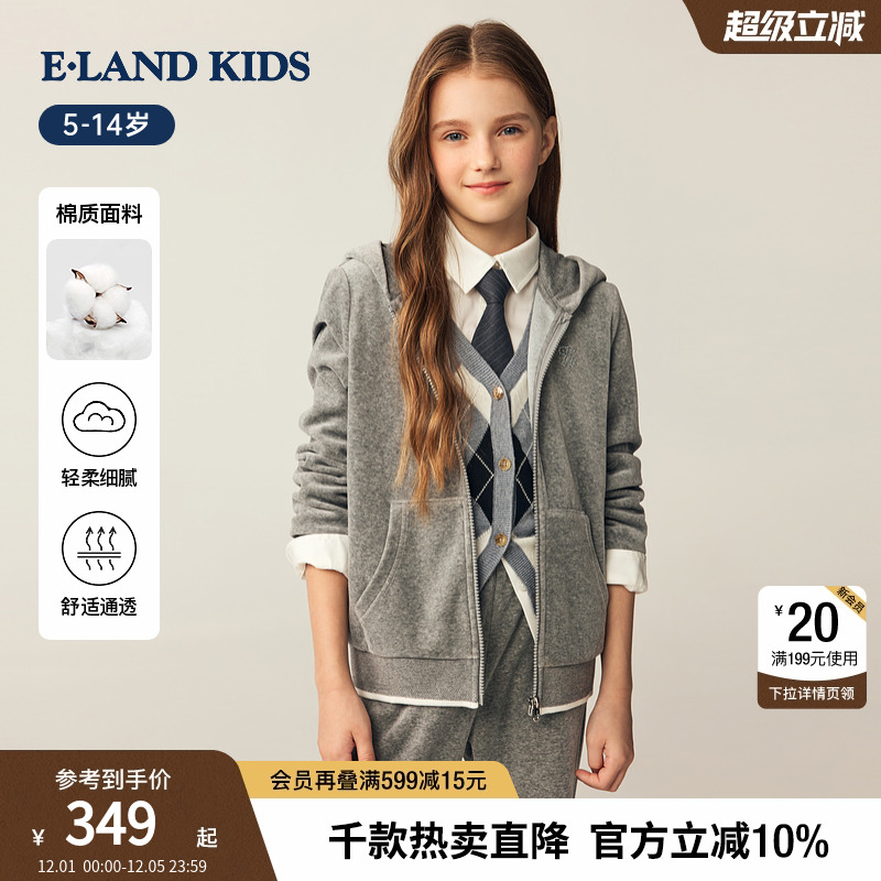 elandkids女童休闲连帽卫衣外套
