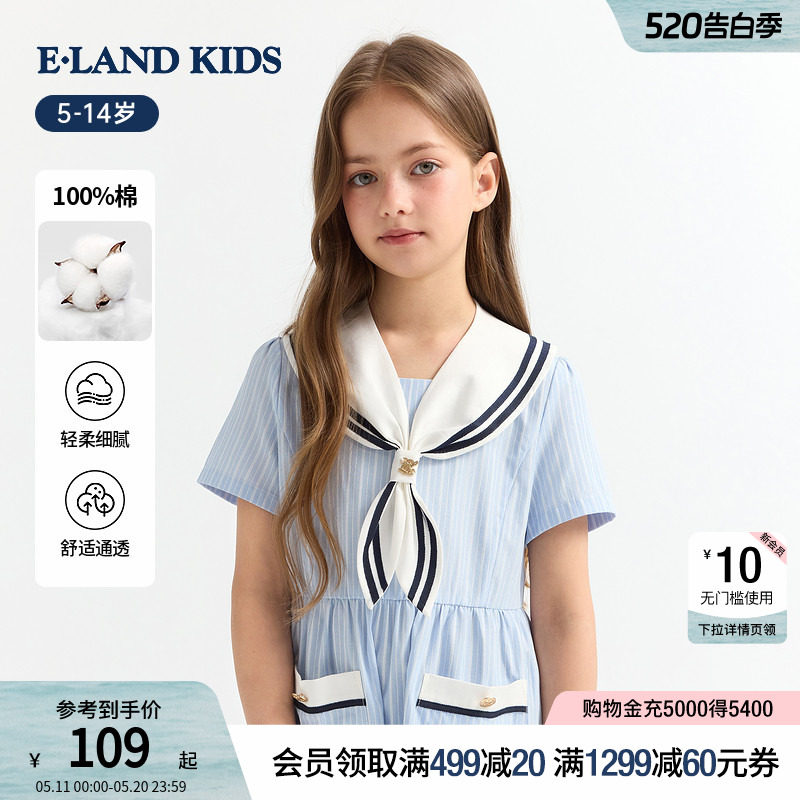 【100%棉】eland kids衣恋童装女童披肩条纹学院风海军