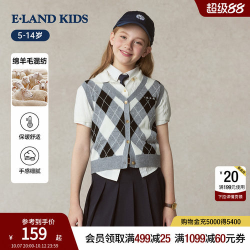 elandkids衣恋童装女童V领马甲