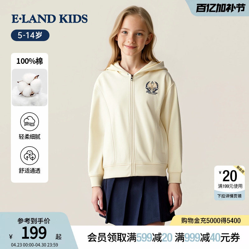 【100%棉】eland kids衣恋童装女童外套春秋季刺绣连帽卫衣开衫
