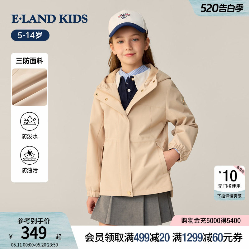 【三防】eland kids衣恋童装女童外套26年春季新品英伦风