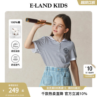 100%棉 kids衣恋童装 eland 海军领条纹 女童POLO衫 2025年夏新品