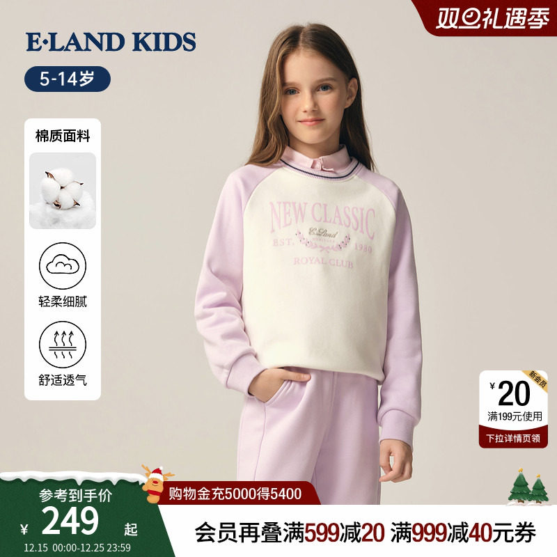 elandkids女童圆领加绒卫衣