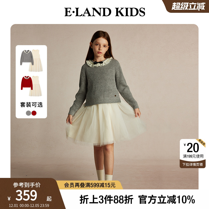 elandkid女童针织衫连衣裙