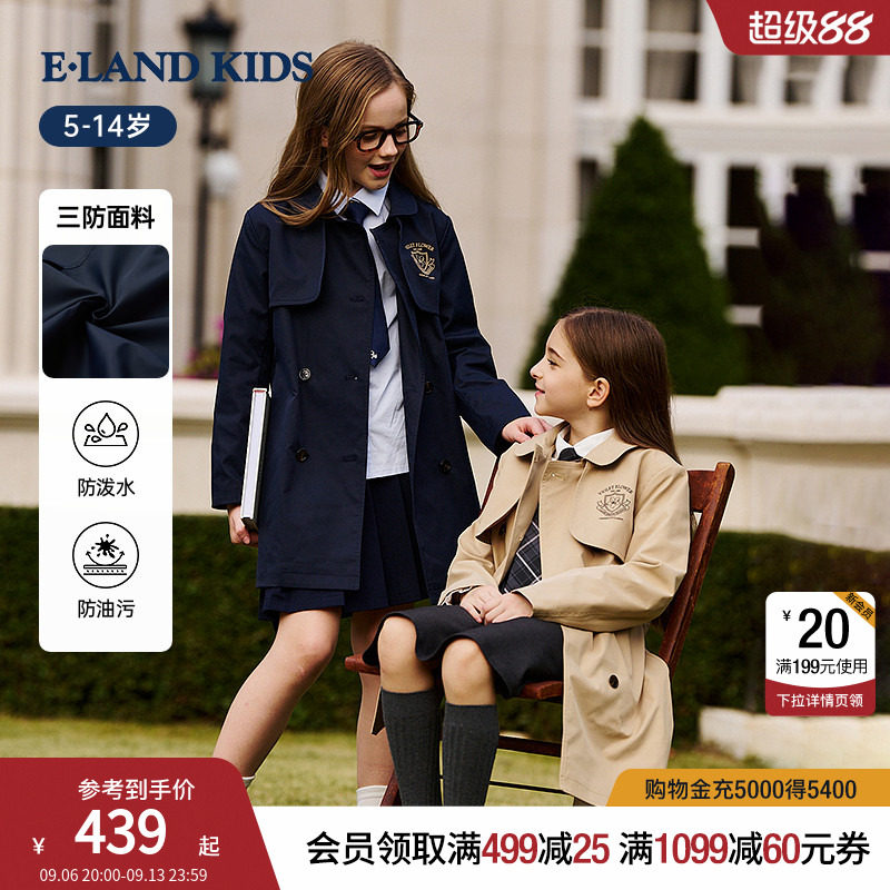 【三防】eland kids衣恋童装女童风衣春秋季休闲学院风中长款外套