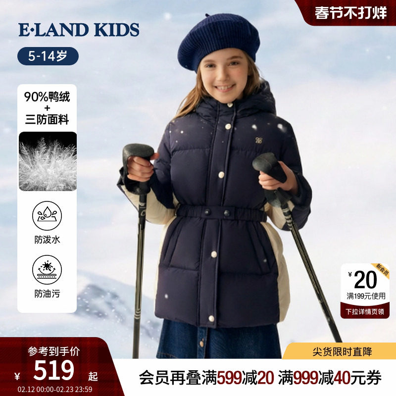 【三防&90%羽绒】eland kids衣恋童装女童羽绒服25冬