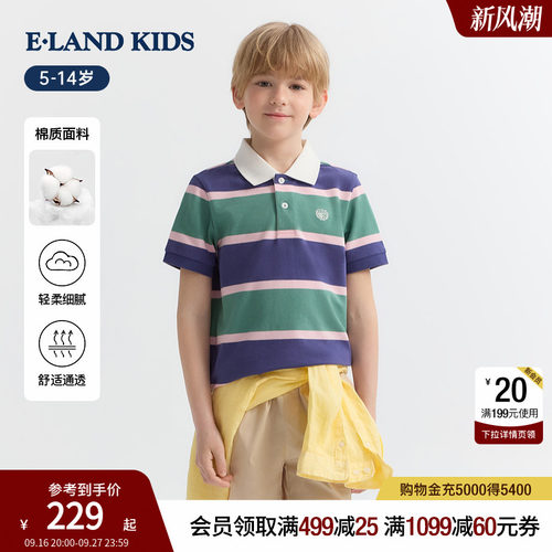 elandkids男童条纹翻领Polo衫