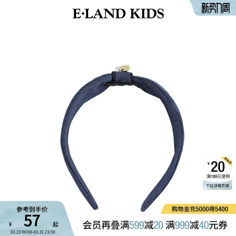 eland Kids衣恋童装女童发箍时尚复古纹宽版儿童发饰学院风