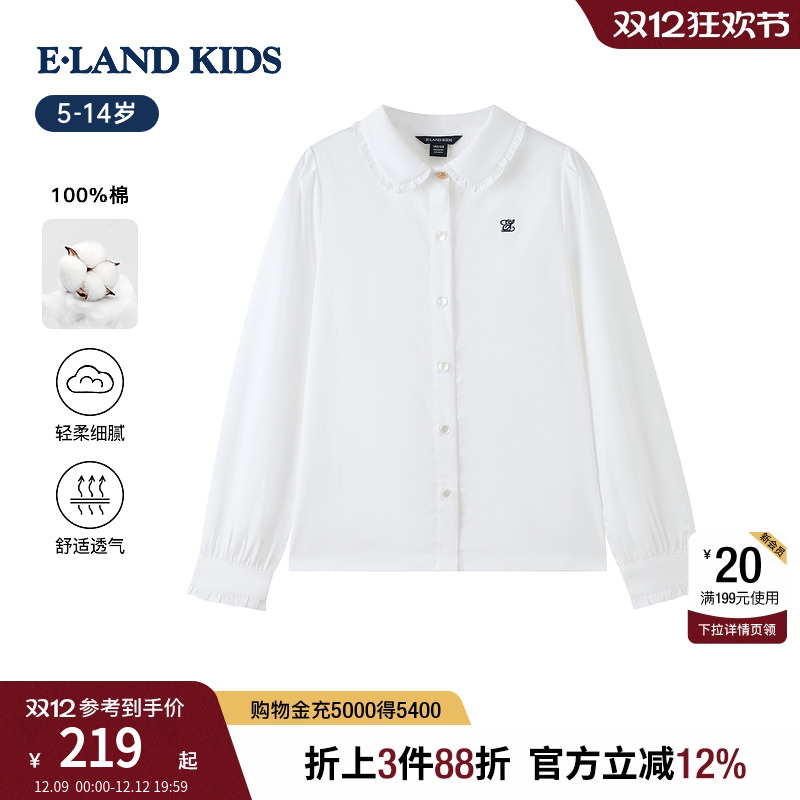 elandkids女童学院风衬衫