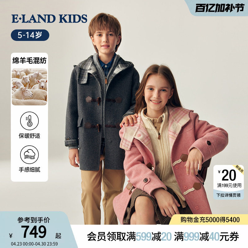 【含绵羊毛】eland kids衣恋童装男女童毛呢大衣春秋季牛角扣外套