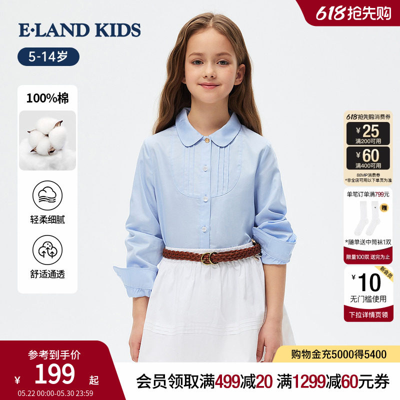 【100%棉】eland kids衣恋童装女童衬衫26年春季新品