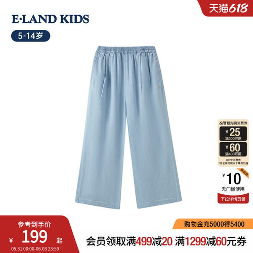 【冰氧吧】elandkids女童阔腿裤