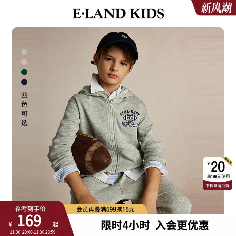 elandkids男女童连帽卫衣外套