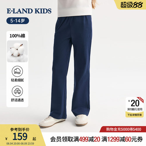 elandkids女童学院风休闲微喇裤