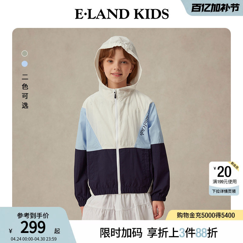 eland kids衣恋童装男女童外套夏季户外运动风印花拼色连帽夹克